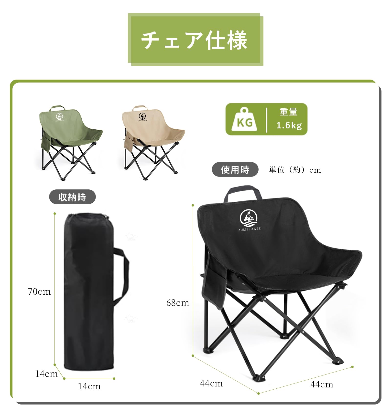 Amazon.co.jp: AULIFLOWER 折りたたみイス 快適アウトドアチェア 軽量